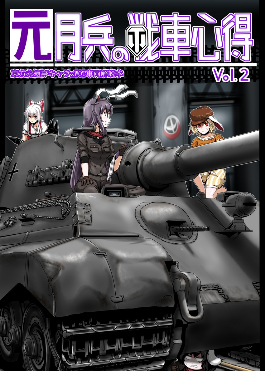 reisen udongein inaba, fujiwara no mokou, inaba tewi, and ringo (touhou and 1 more) drawn by yaruku