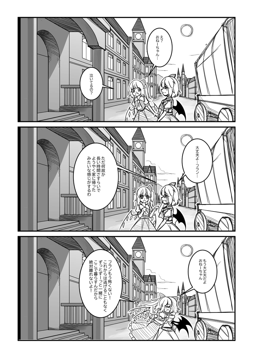 remilia scarlet and flandre scarlet (touhou) drawn by a-xii