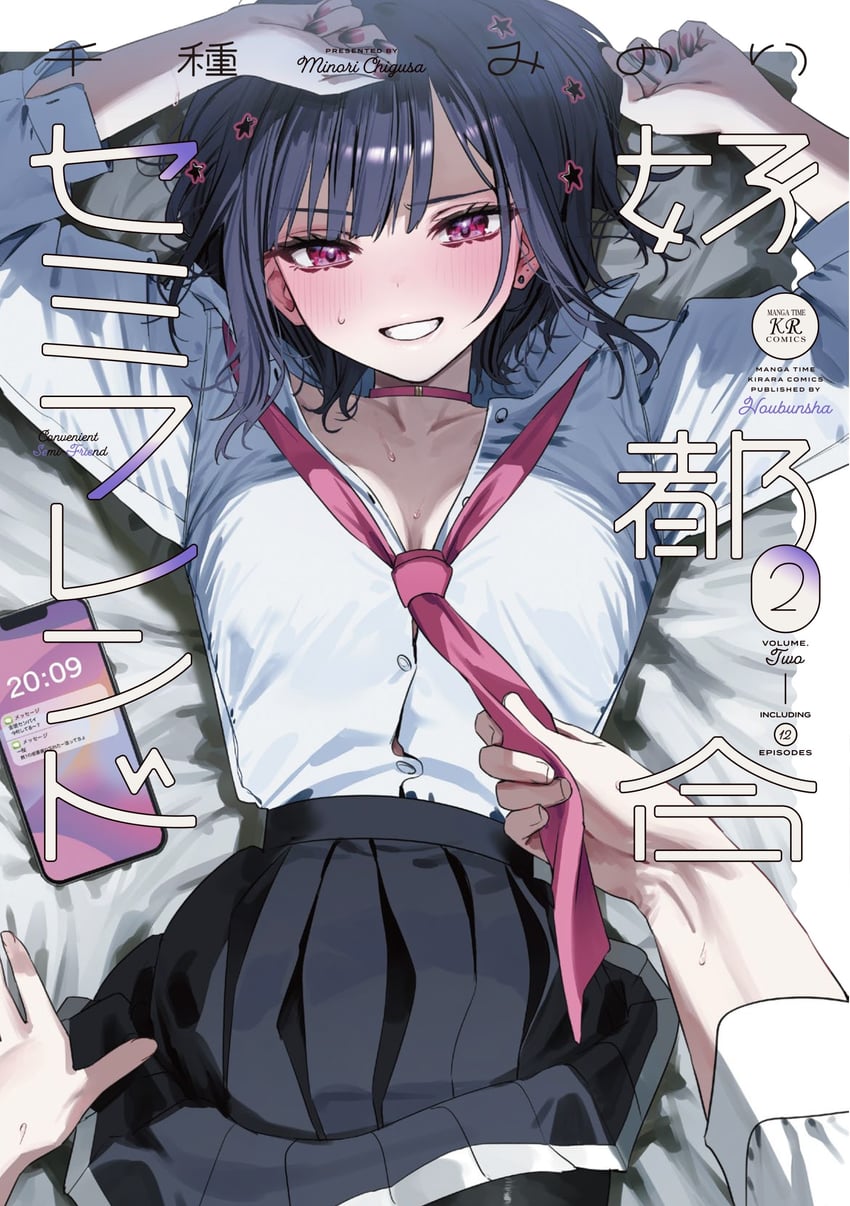 hamanasu ruka and kuruma suuna (koutsugou semi-friend) drawn by chigusa_minori