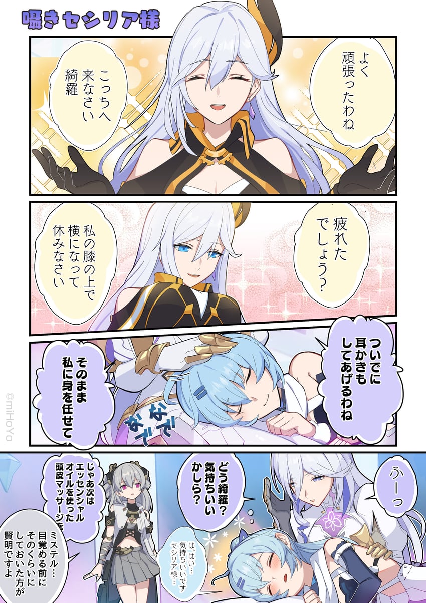 cecilia schariac, misteln schariac, shigure kira, and prometheus (honkai and 1 more) drawn by yumegiwa_(skgl_thx)