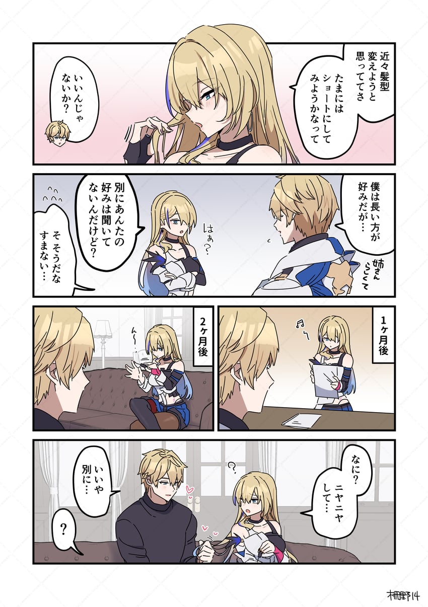 gepard landau and serval landau (honkai and 1 more) drawn by saku_no_14