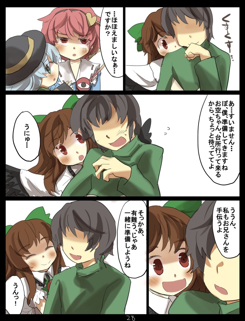 komeiji koishi, komeiji satori, and reiuji utsuho (touhou) drawn by gaoo_(frpjx283)