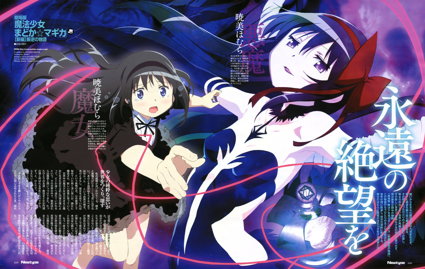 akemi homura and akuma homura (mahou shoujo madoka magica and 2 more) drawn by kikuta_kouichi