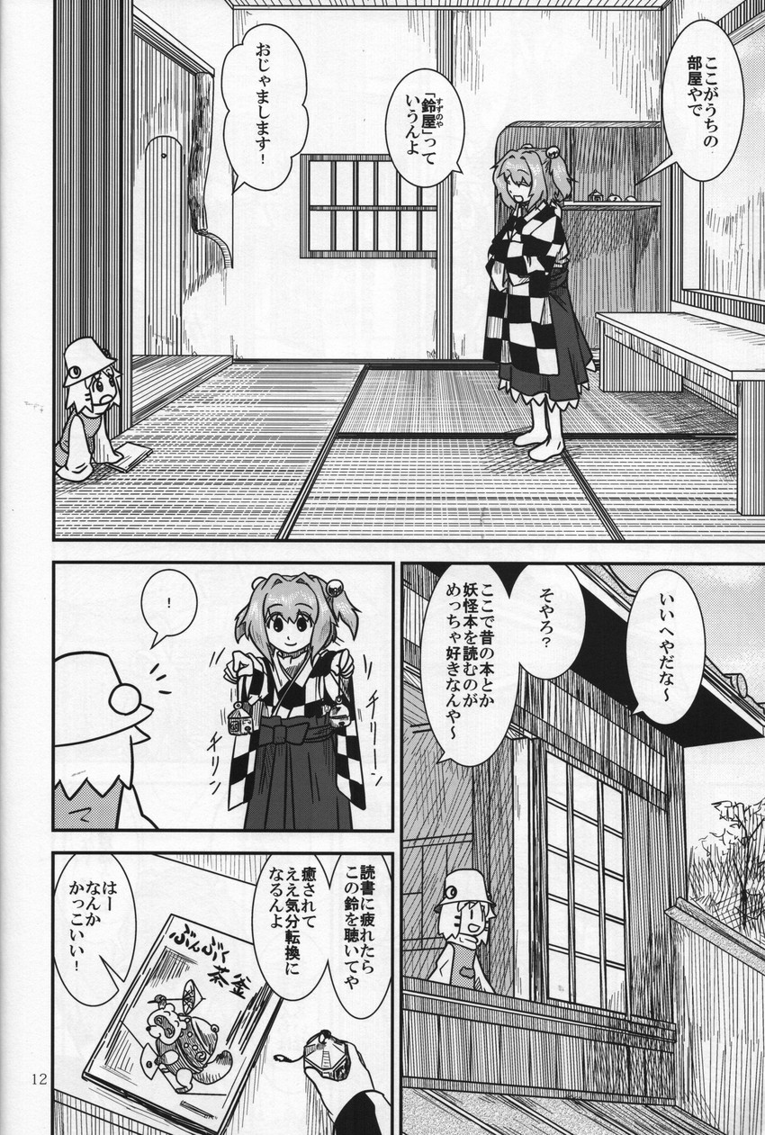 moriya suwako and motoori kosuzu (touhou and 1 more) drawn by sakana_(ryuusui-tei)