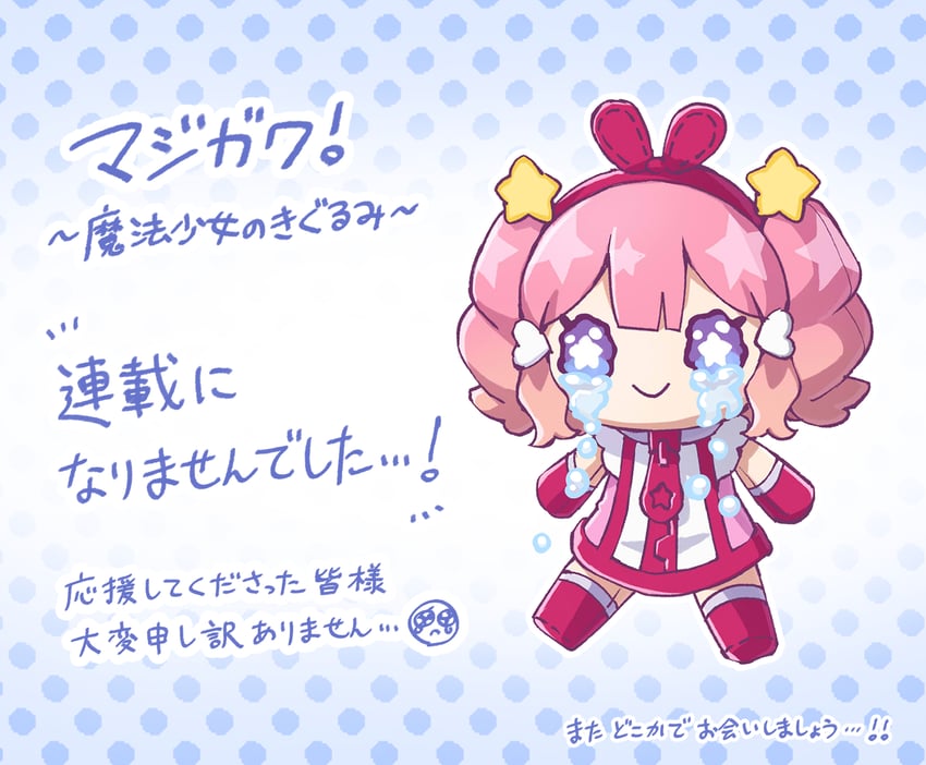 sweet pink (majigawa) drawn by somechime_(sometime1209)