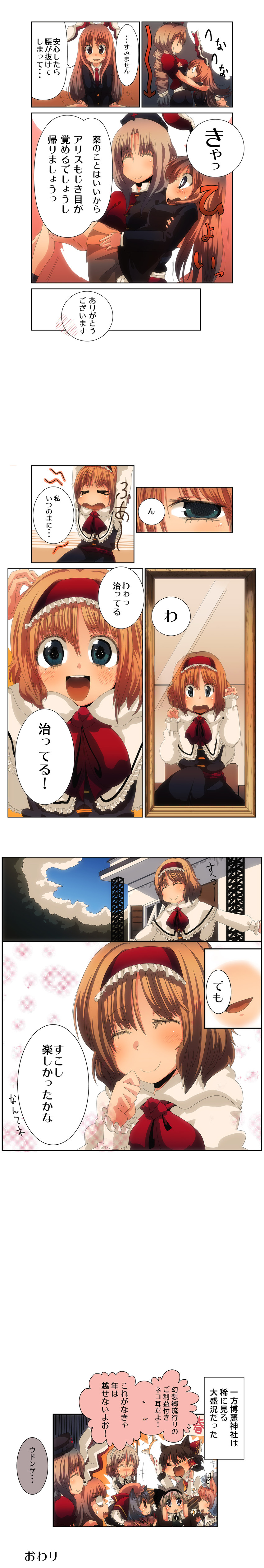 hakurei reimu, remilia scarlet, izayoi sakuya, konpaku youmu, alice margatroid, and 3 more (touhou) drawn by cream_(nipakupa)