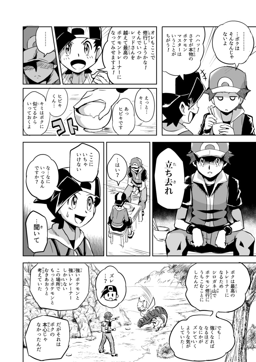 pikachu, red, ethan, and donphan (pokemon and 2 more) drawn by pokemoa