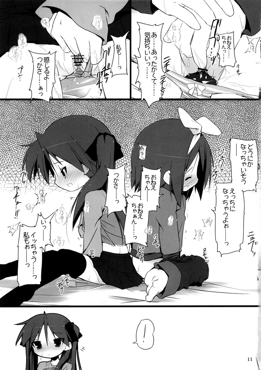 hiiragi kagami and hiiragi tsukasa (lucky star) drawn by kuroba_u