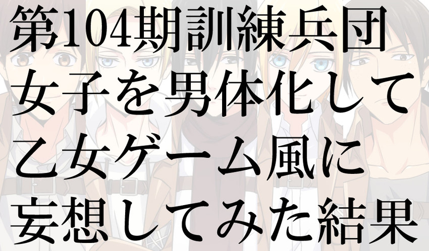 mikasa ackerman, krista lenz, ymir, annie leonhart, and sasha blouse (shingeki no kyojin) drawn by hidari_ise