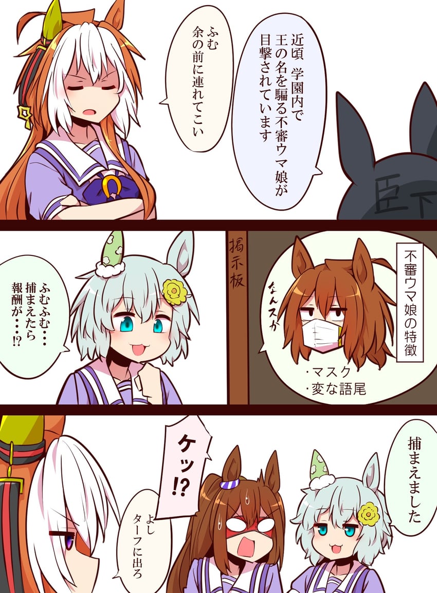 seiun sky, el condor pasa, and orfevre (umamusume) drawn by yonedatomo_mizu