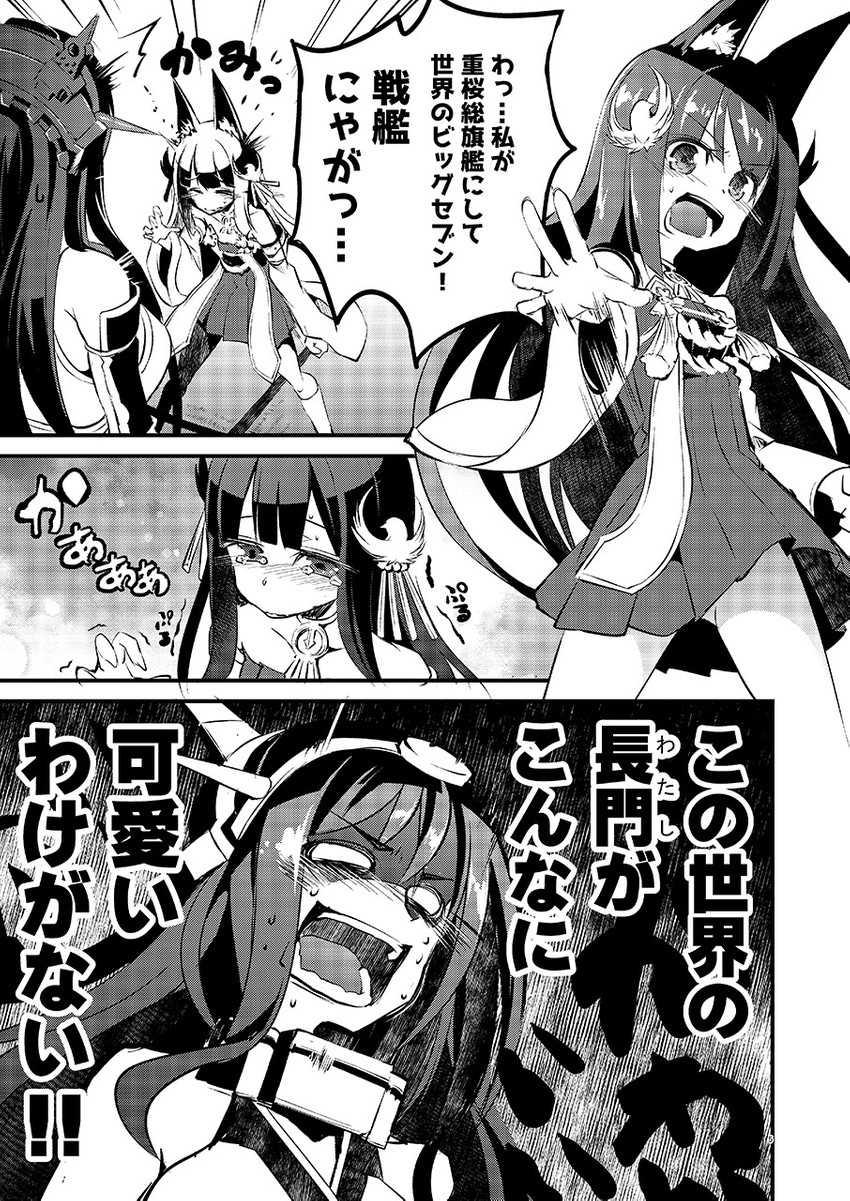 nagato (kantai collection and 1 more) drawn by kazekawa_nagi