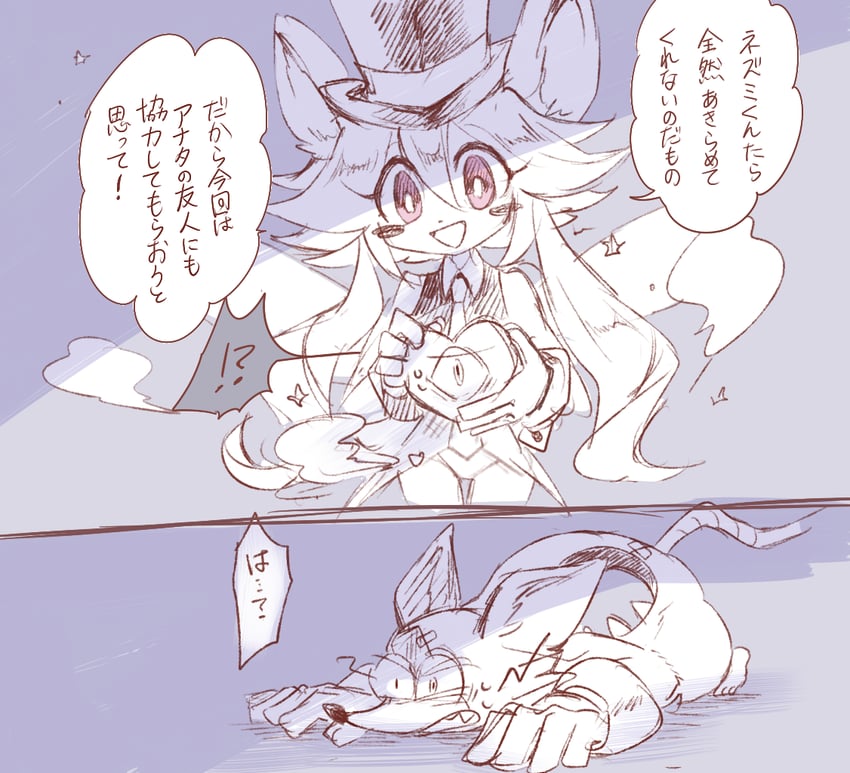rat god, mad rat, and heart (mad rat dead) drawn by ritsuki_mino