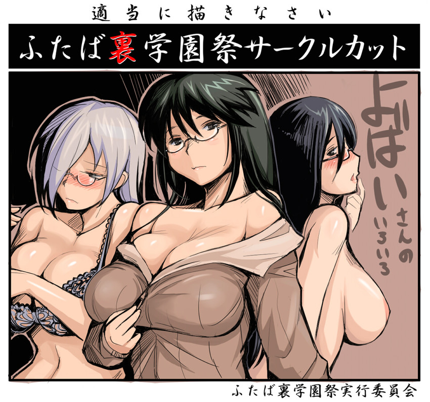 reisei, utoi, and kyaako (futaba channel and 1 more) drawn by tsuda_nanafushi