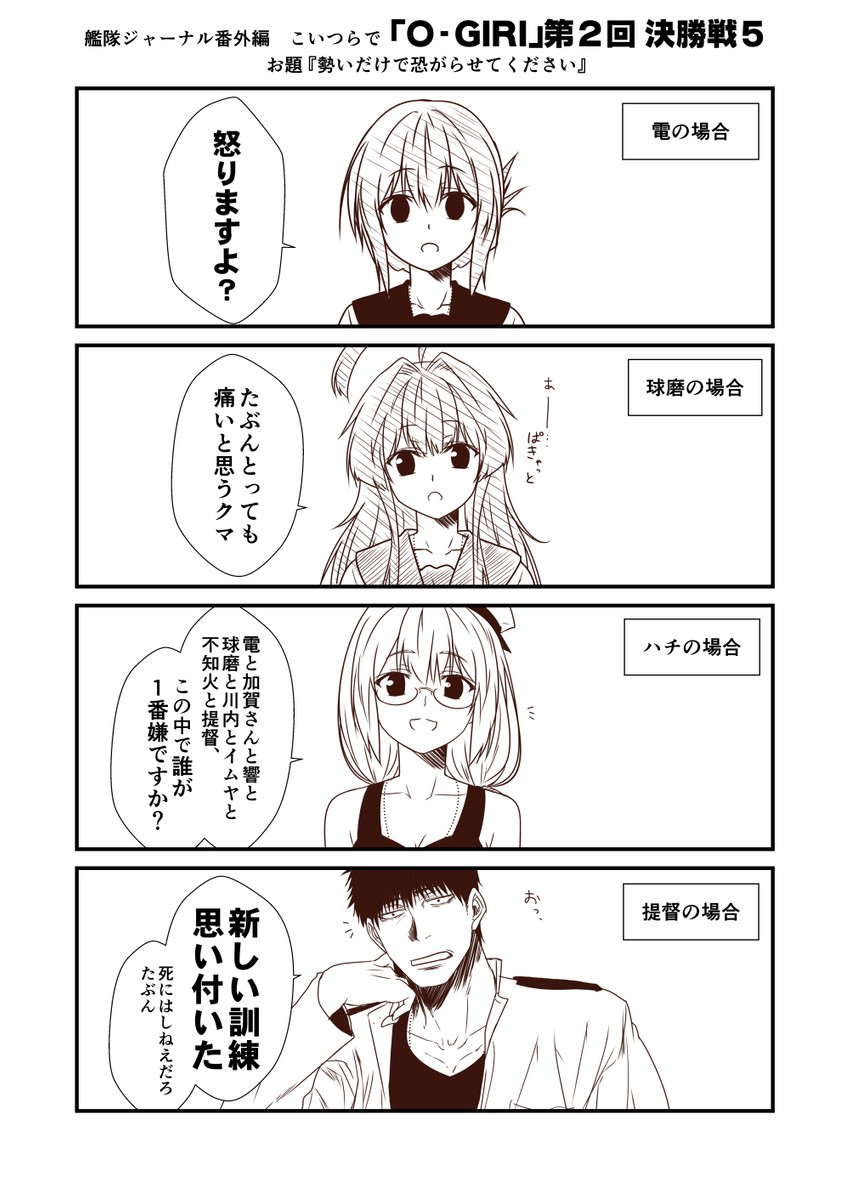 admiral, inazuma, kuma, i-8, and kamio reiji (kantai collection) drawn by yua_(checkmate)