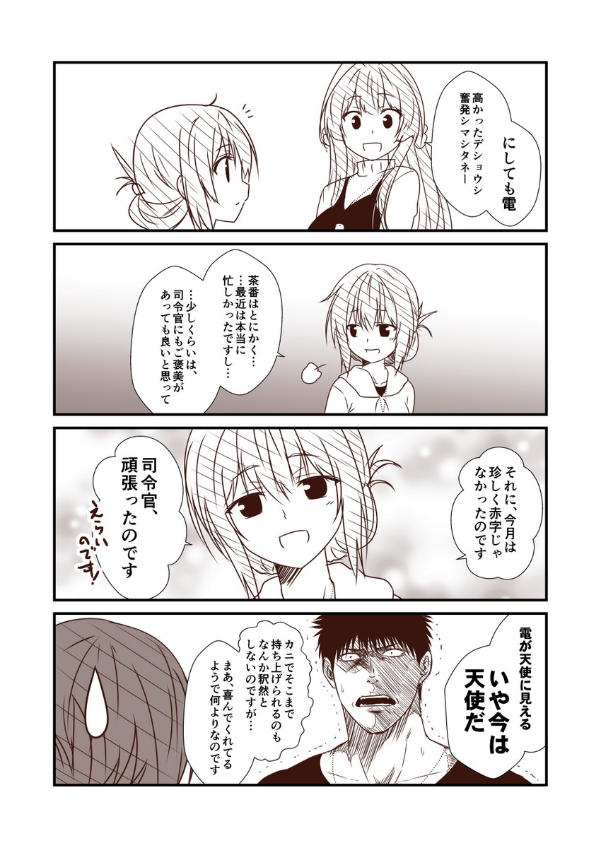 admiral, kongou, inazuma, and kamio reiji (kantai collection) drawn by yua_(checkmate)
