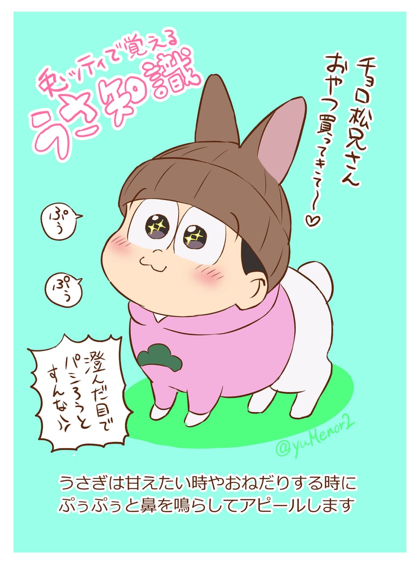 matsuno todomatsu (osomatsu and 1 more) drawn by yumeno_haruka