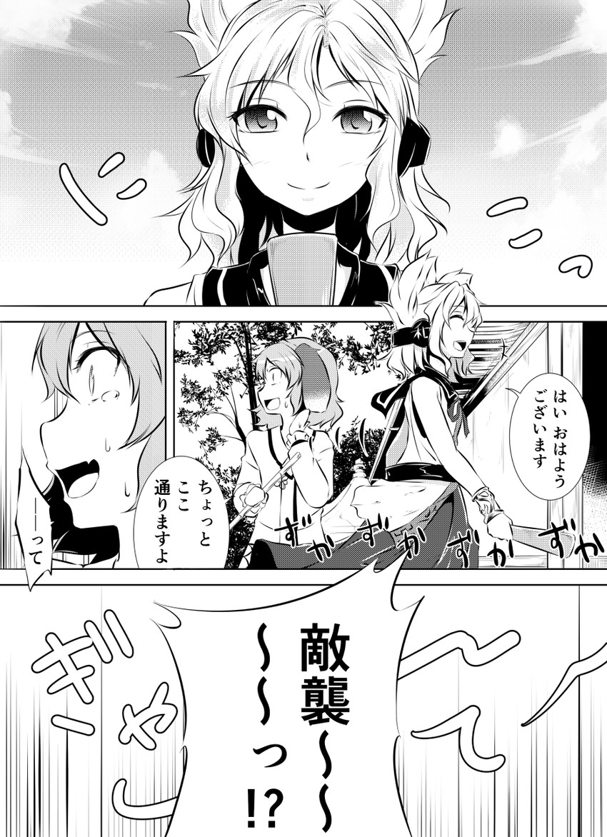 toyosatomimi no miko and kasodani kyouko (touhou) drawn by kakao_(noise-111)