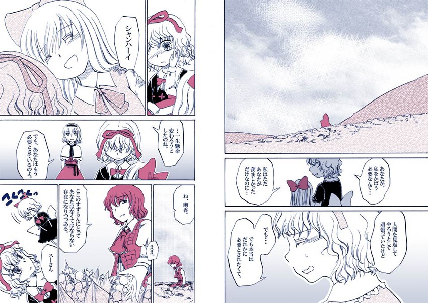 alice margatroid, kazami yuuka, shanghai doll, medicine melancholy, and su-san (touhou) drawn by shiroaisa