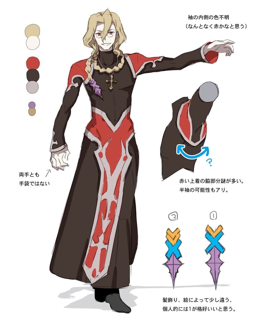 michael roa valdamjong and tarantella (fate and 1 more) drawn by kuroi_nyan