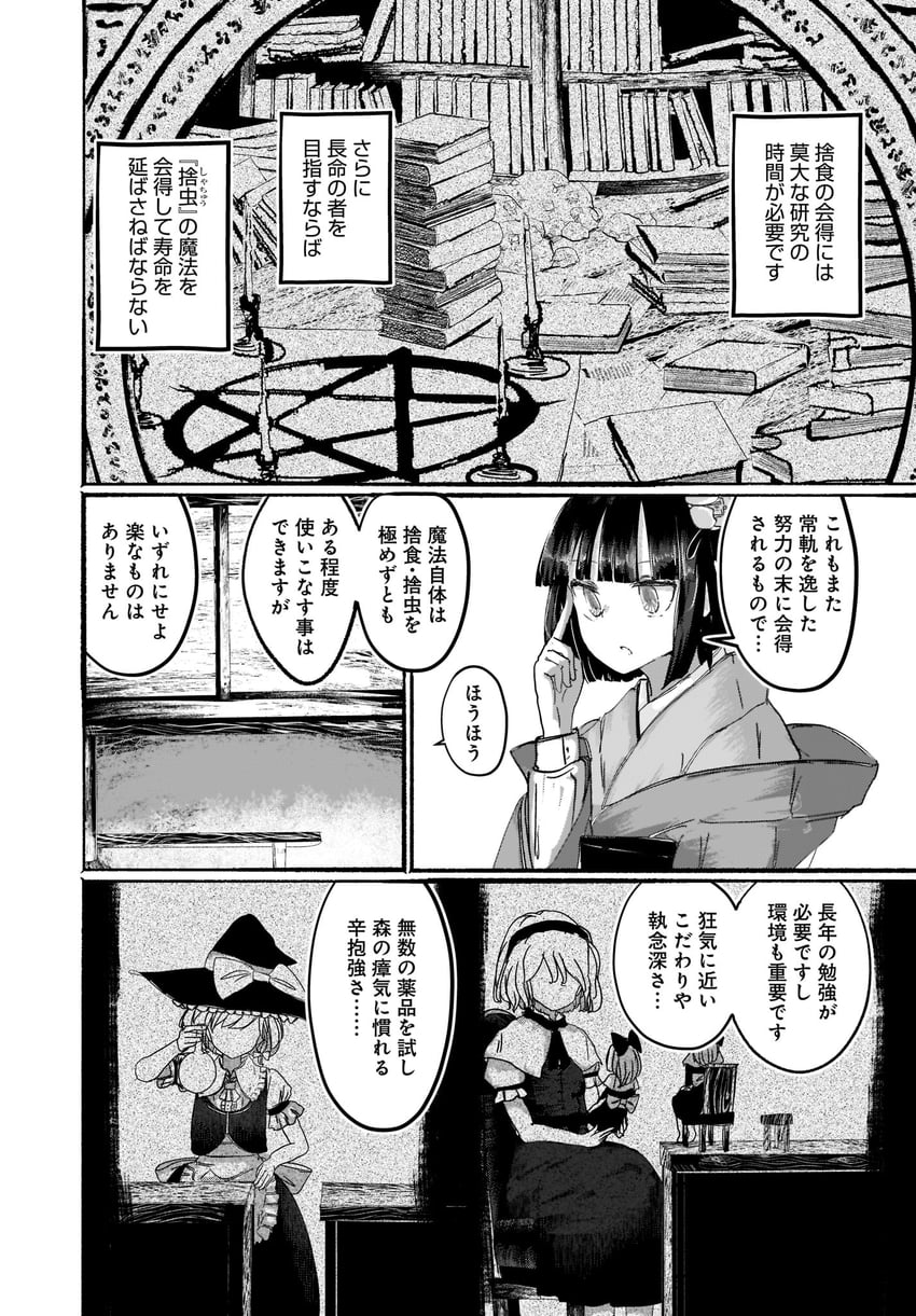 kirisame marisa, alice margatroid, and hieda no akyuu (touhou) drawn by ashiyama_yoshinori