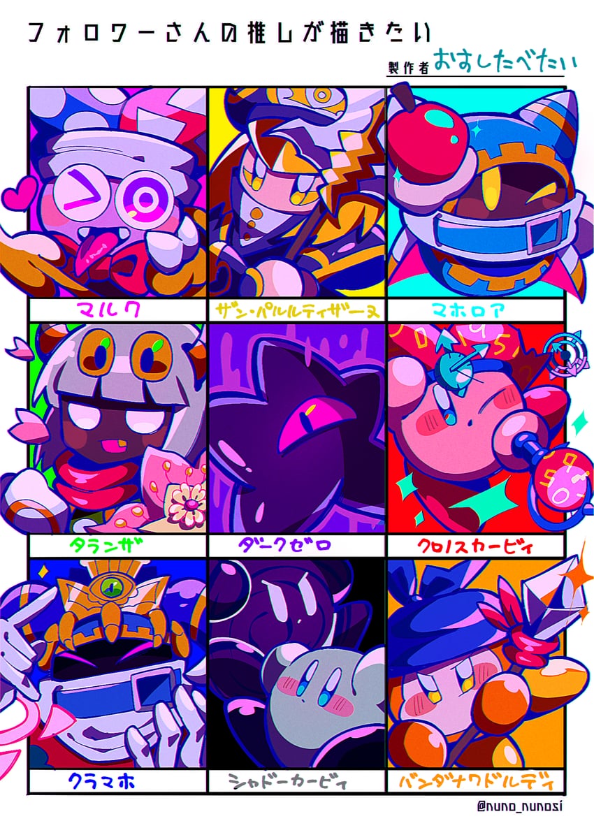 kirby, magolor, bandana waddle dee, marx, taranza, and 5 more (kirby and 2 more) drawn by inariga