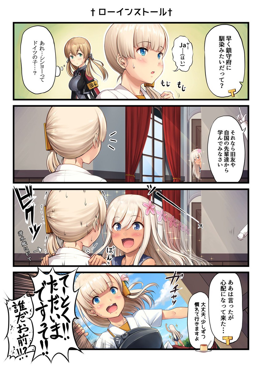 admiral, prinz eugen, ro-500, t-head admiral, and shin'you (kantai collection) drawn by ichikawa_feesu