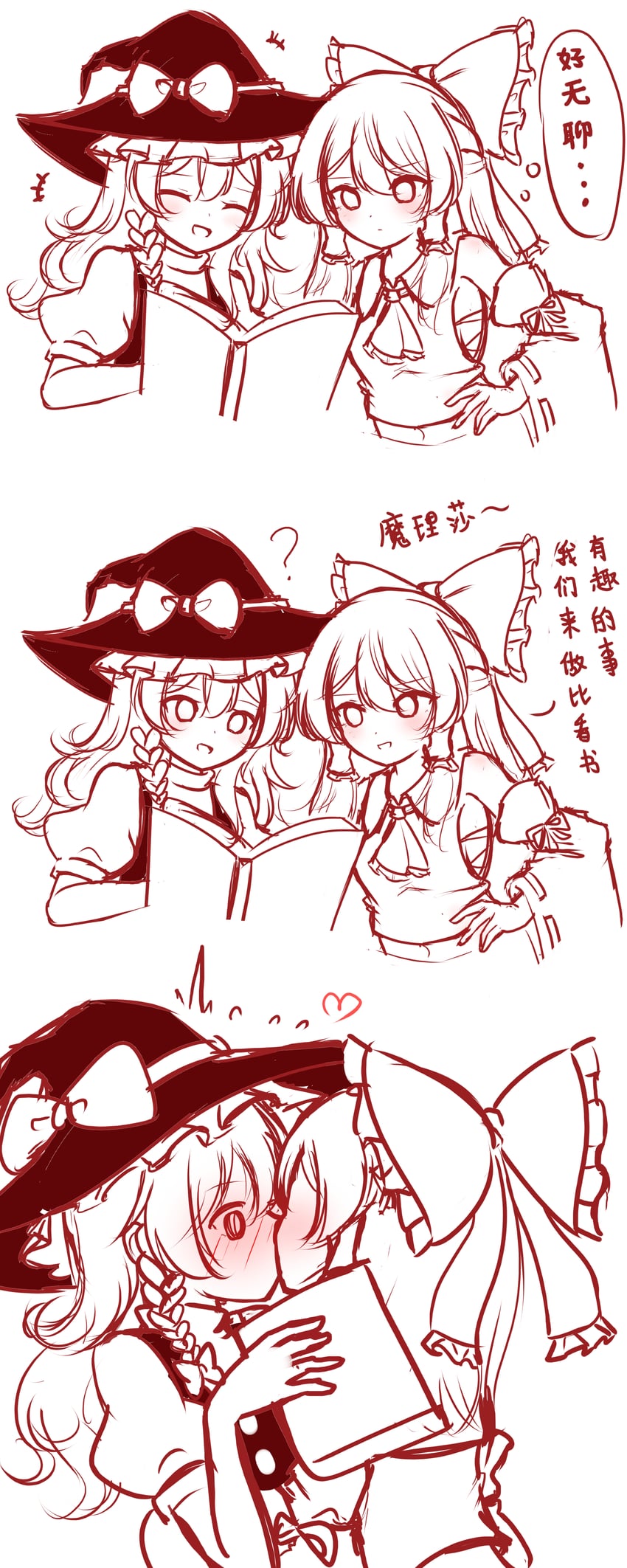 hakurei reimu and kirisame marisa (touhou) drawn by shen_bi_ren_(user_rjgy2824)