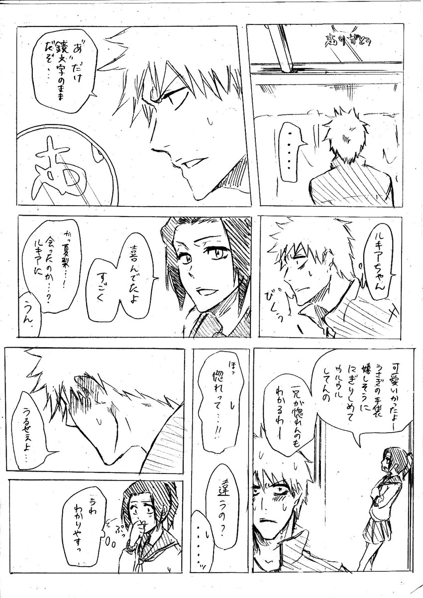 kurosaki ichigo and kurosaki karin (bleach) drawn by beksy