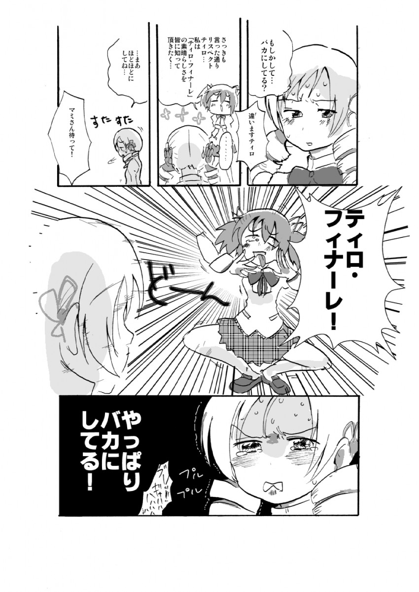kaname madoka and tomoe mami (mahou shoujo madoka magica) drawn by yamada912