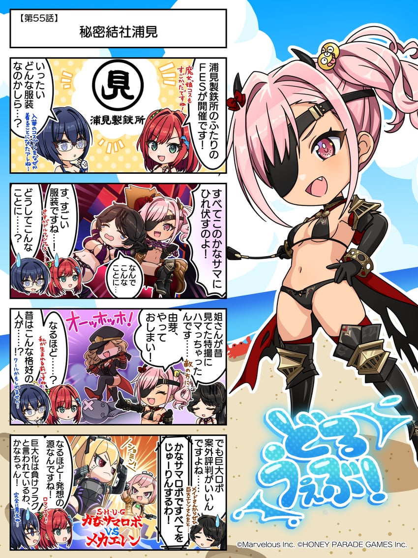 sakimiya iruka, tojou michiru, yamaba yume, kazami ellen, and urami kana (dolphin wave)