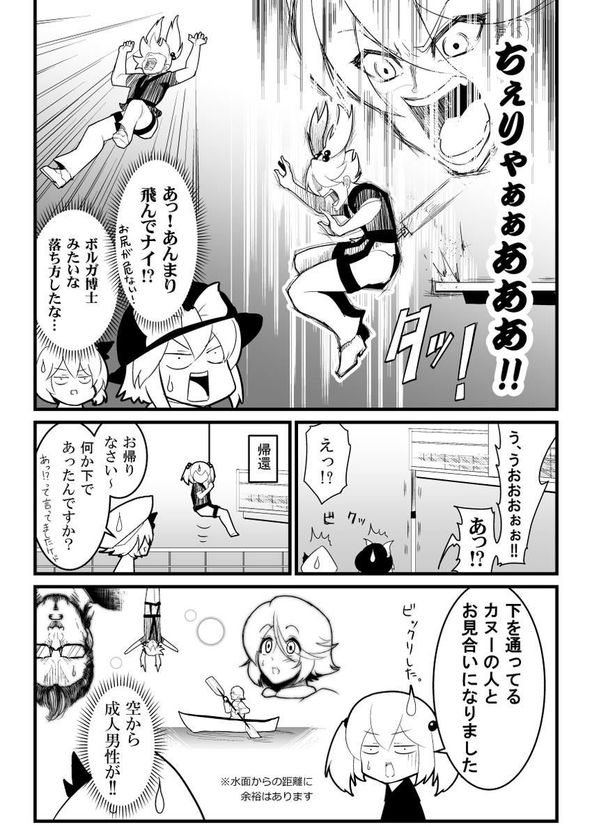 remilia scarlet, tatara kogasa, kawashiro nitori, and nagae iku (touhou and 1 more) drawn by warugaki_(sk-ii)