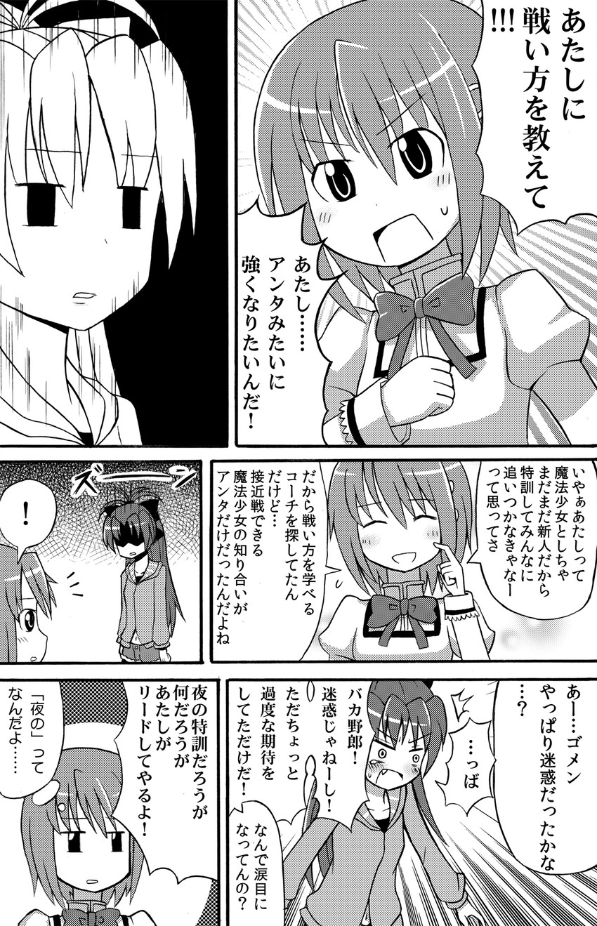 miki sayaka and sakura kyoko (mahou shoujo madoka magica) drawn by kyukyutto_(denryoku_hatsuden)