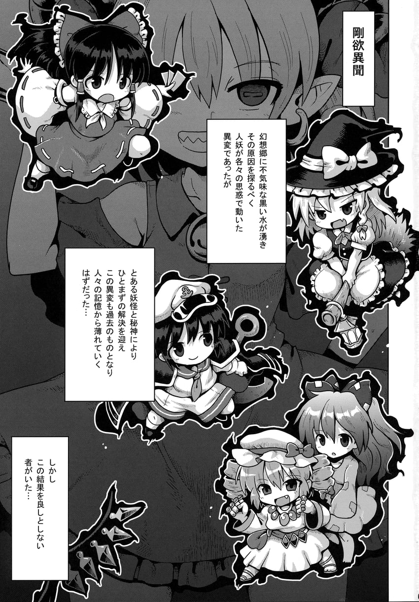 hakurei reimu, kirisame marisa, murasa minamitsu, yorigami shion, yorigami jo'on, and 1 more (touhou and 1 more) drawn by kurogarasu