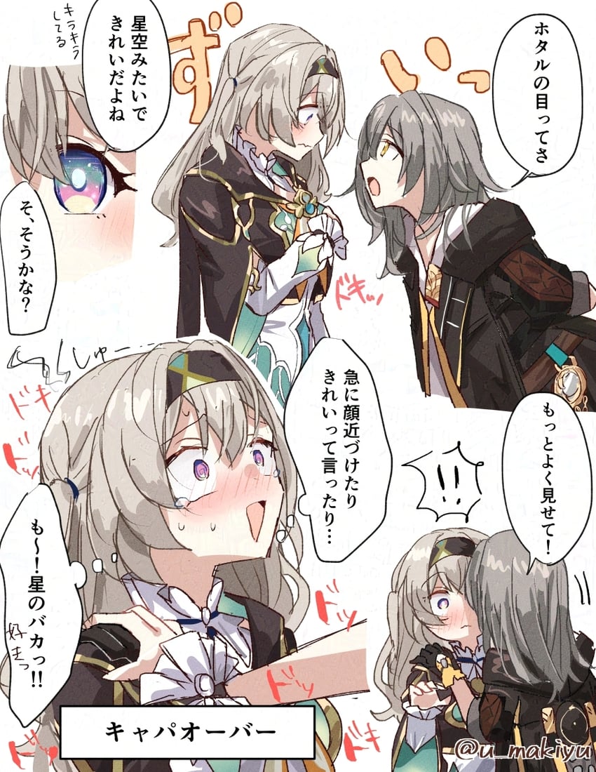 trailblazer, firefly, and stelle (honkai and 1 more) drawn by tsuyuki_yuki