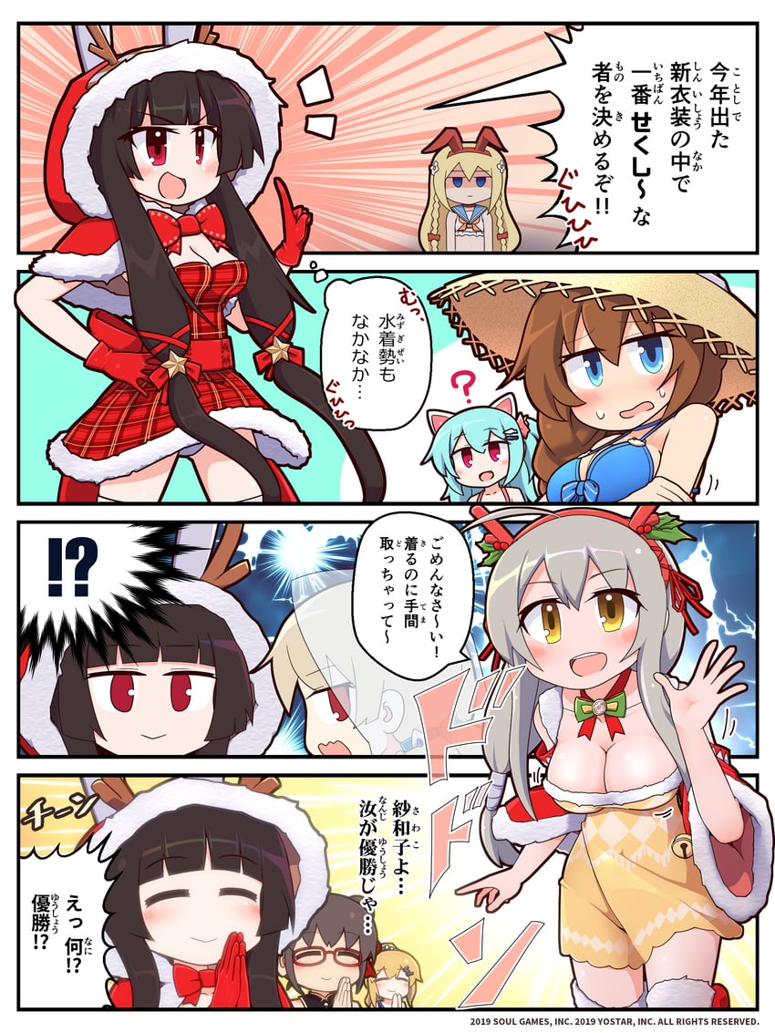 kaguyahime, igarashi haruna, mikami chiori, kitami sawako, ninomiya hana, and 2 more (mahjong soul) drawn by epiphone_(flet06)