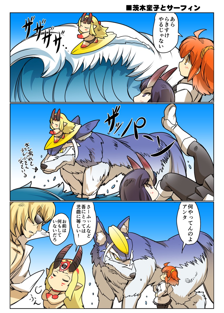 fujimaru ritsuka, shuten douji, ibaraki douji, sakata kintoki, and lobo (fate and 1 more) drawn by hisahiko