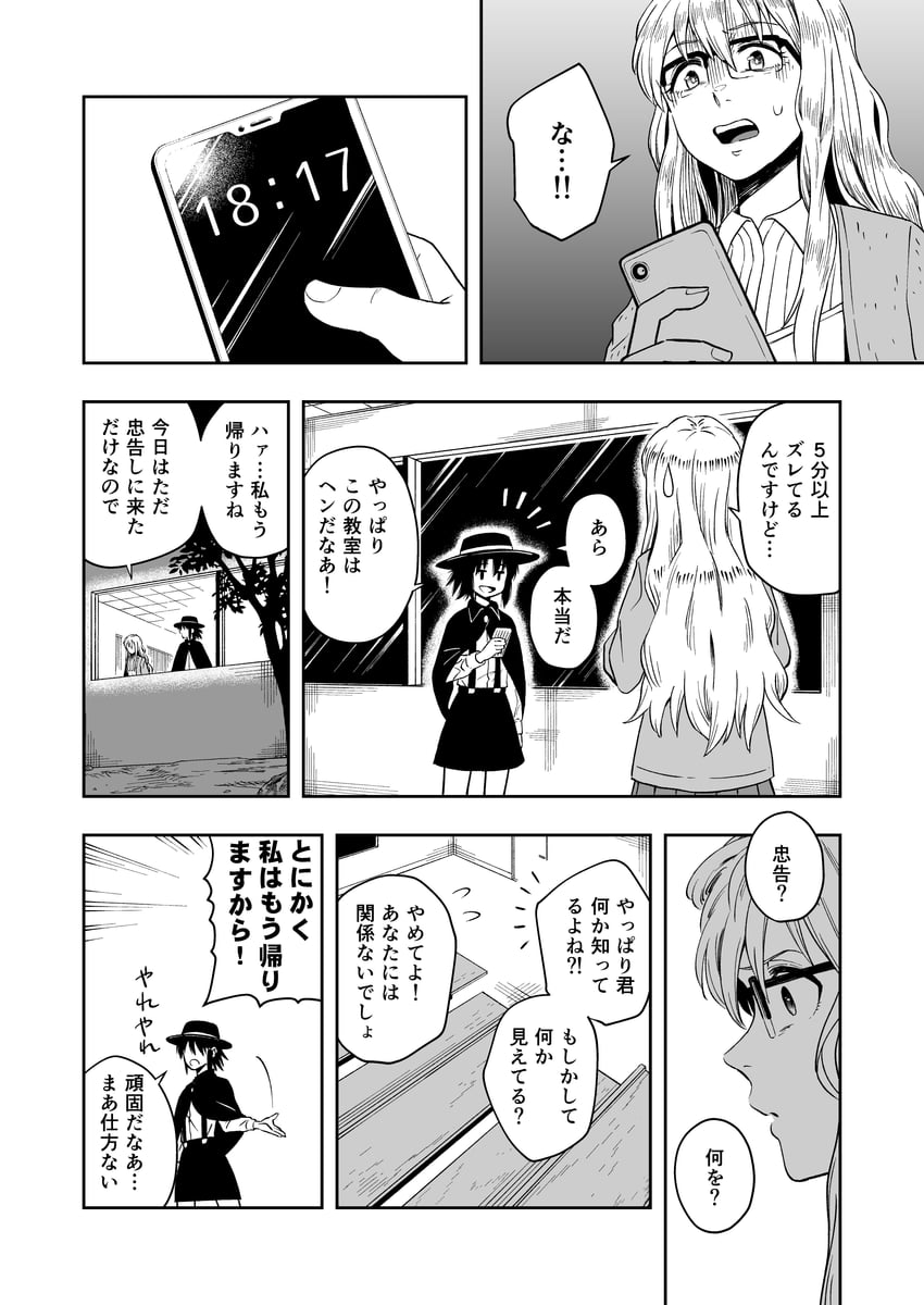 usami renko and maribel hearn (touhou) drawn by iroiro_yaru_hito