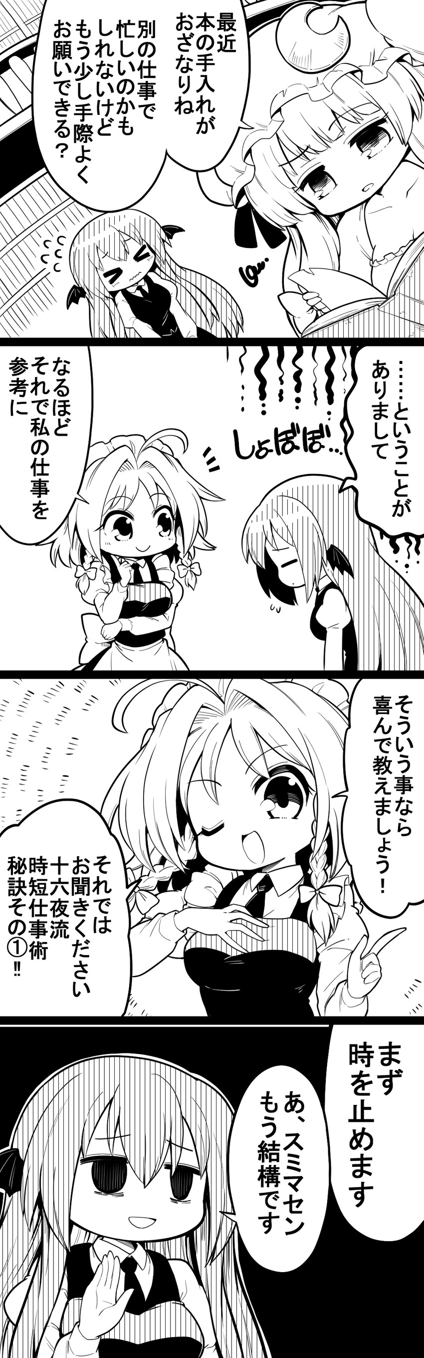 izayoi sakuya, patchouli knowledge, and koakuma (touhou) drawn by futa_(nabezoko)