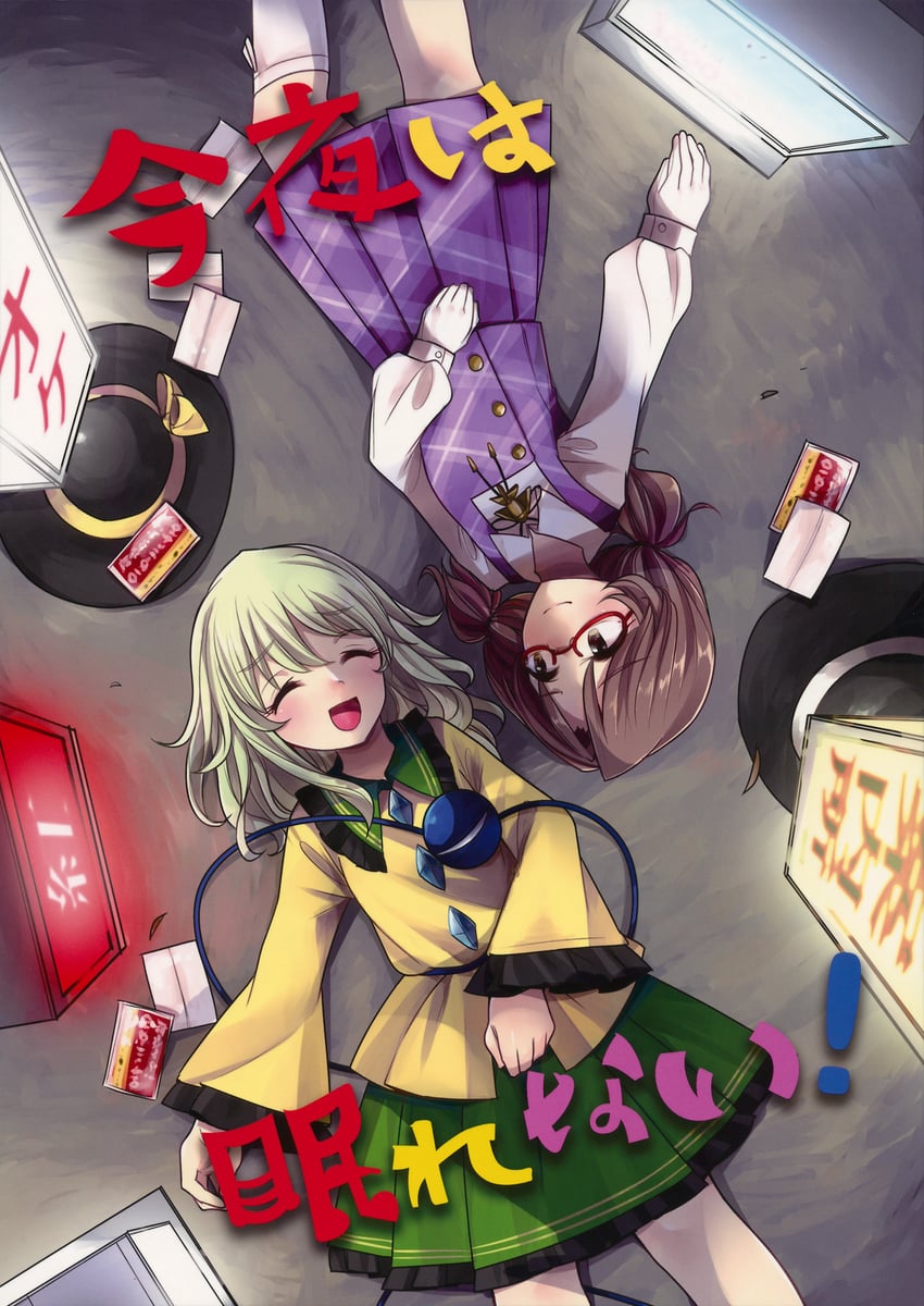komeiji koishi and usami sumireko (touhou) drawn by rapa_(heisei_strawberry)