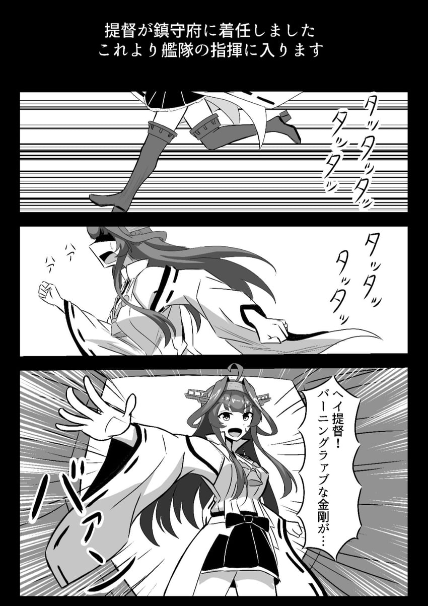 kongou and kongou kai ni (kantai collection) drawn by batta_no_tsukudani