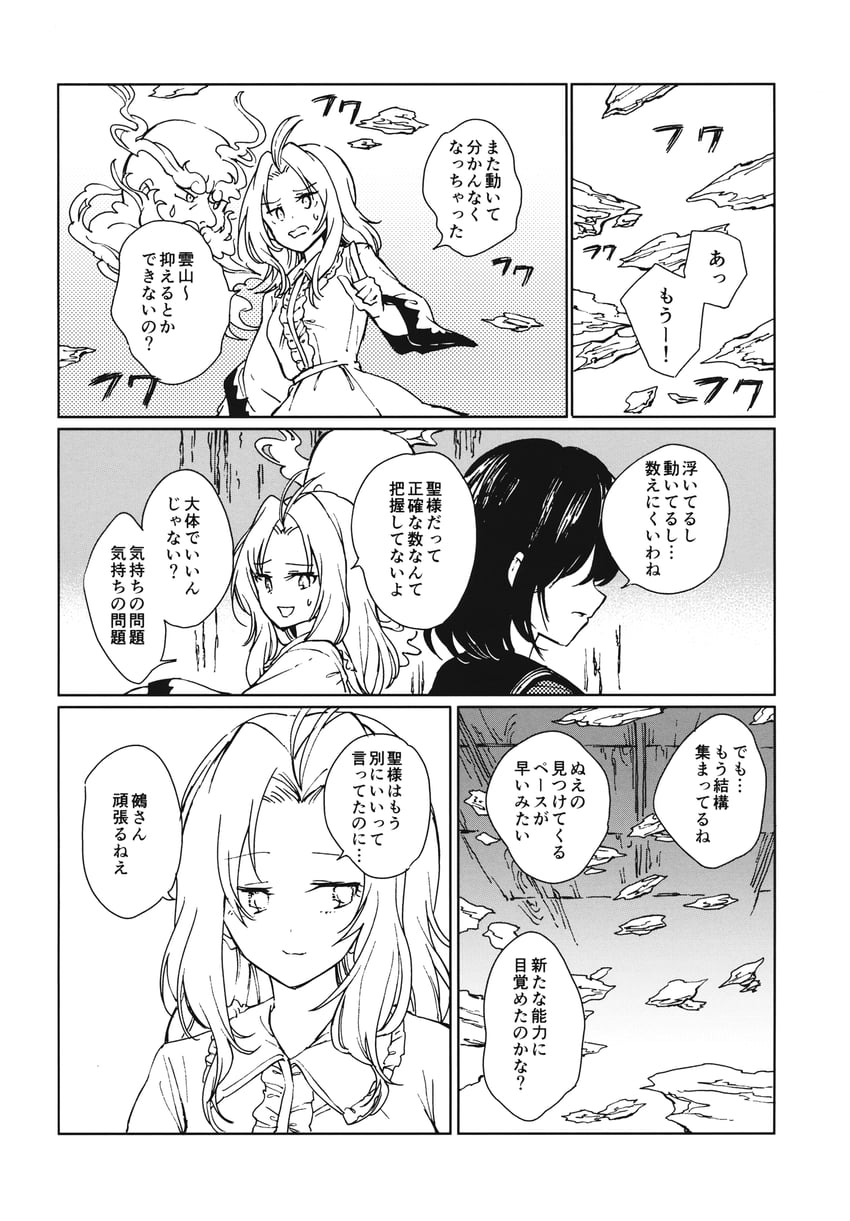 murasa minamitsu, kumoi ichirin, and unzan (touhou) drawn by hisona_(suaritesumi)