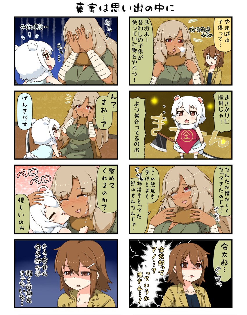 reiga mieru, mao, and kintarou (original) drawn by yuureidoushi_(yuurei6214)