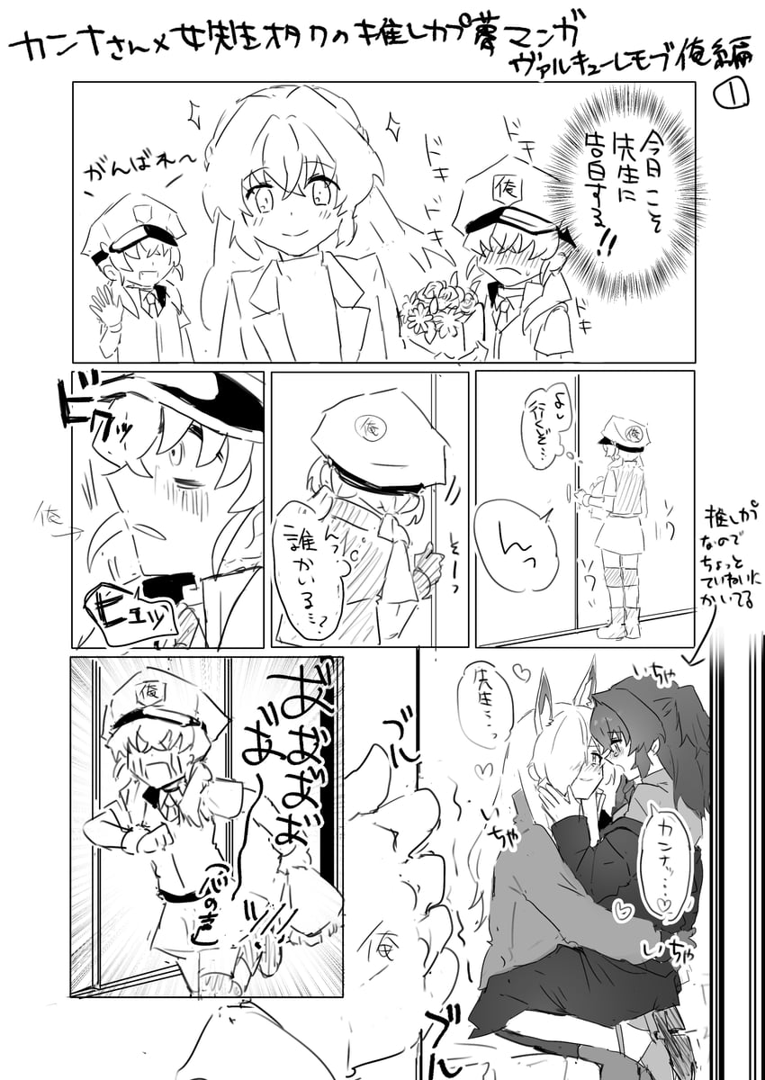 sensei, kanna, female sensei, and valkyrie police academy student (blue archive) drawn by senta_(ysk_0218)
