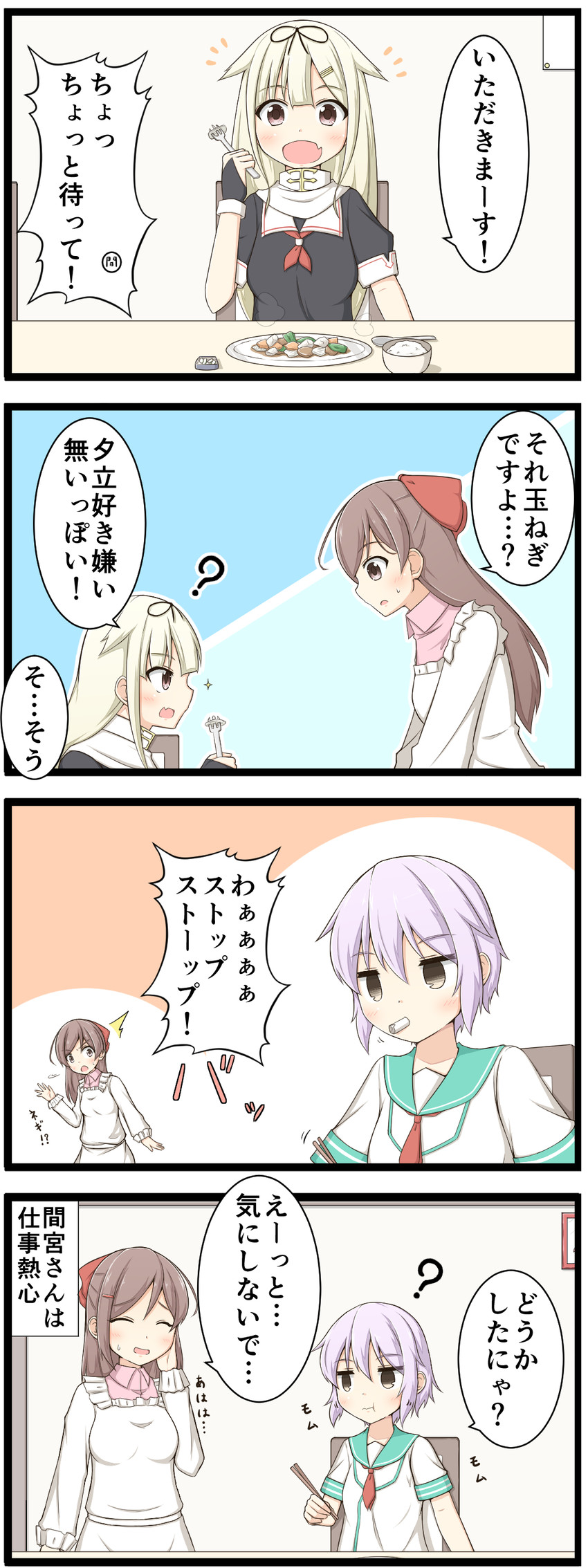 yuudachi, yuudachi kai ni, tama, and mamiya (kantai collection) drawn by goma_(yoku_yatta_hou_jane)