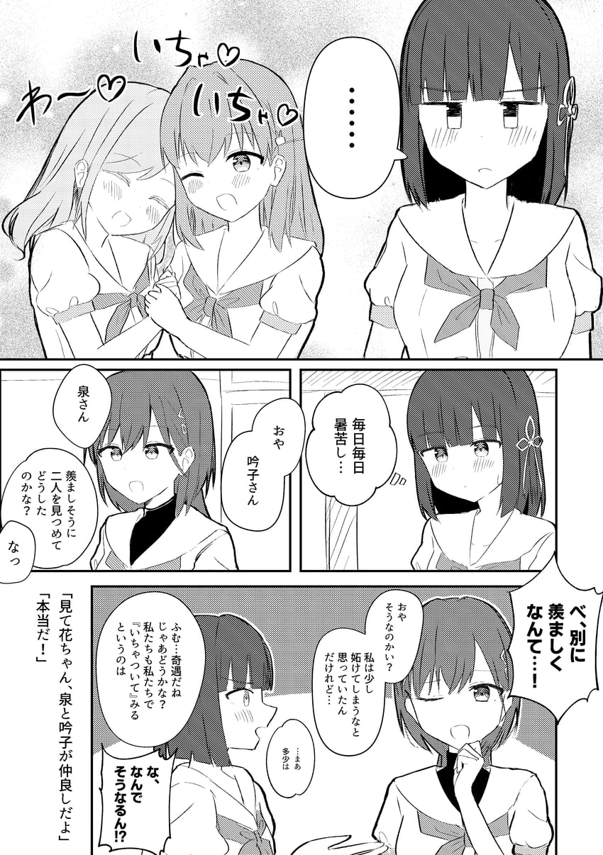 hinoshita kaho, momose ginko, ceras yanagida lilienfeld, and katsuragi izumi (love live! and 1 more) drawn by hisho_(rythm_hisho)