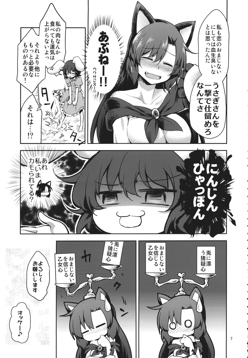inaba tewi and imaizumi kagerou (touhou) drawn by dra_(area-s)