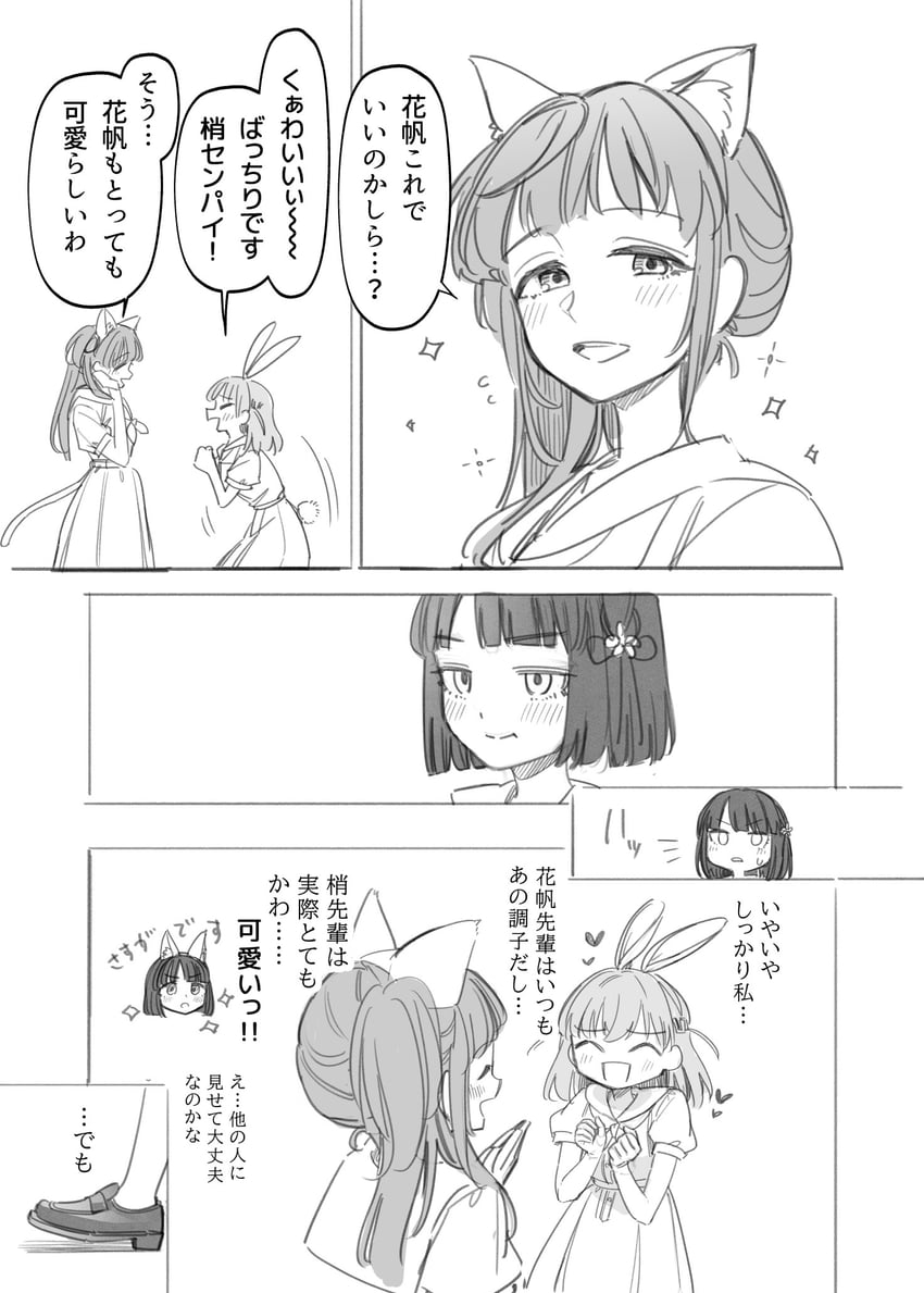 hinoshita kaho, otomune kozue, and momose ginko (love live! and 1 more) drawn by hinoshita_akame