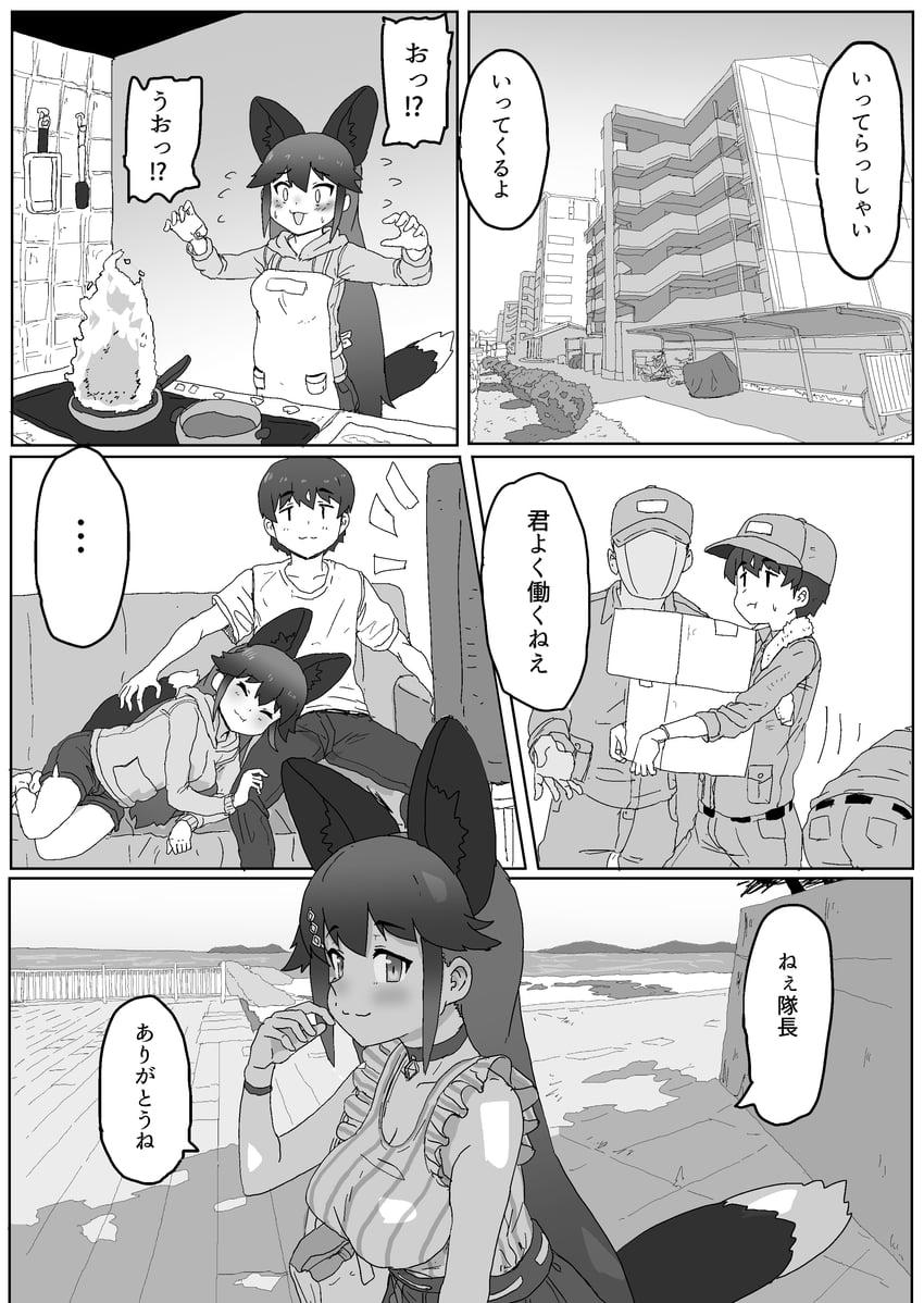 silver fox and captain (kemono friends and 1 more) drawn by kumasyan1998