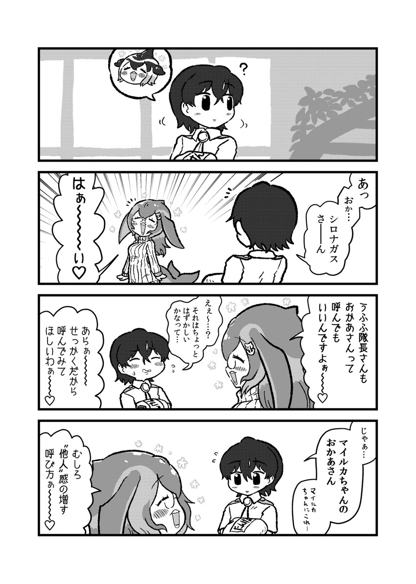 captain, common dolphin, and blue whale (kemono friends and 1 more) drawn by kotobuki_(tiny_life)
