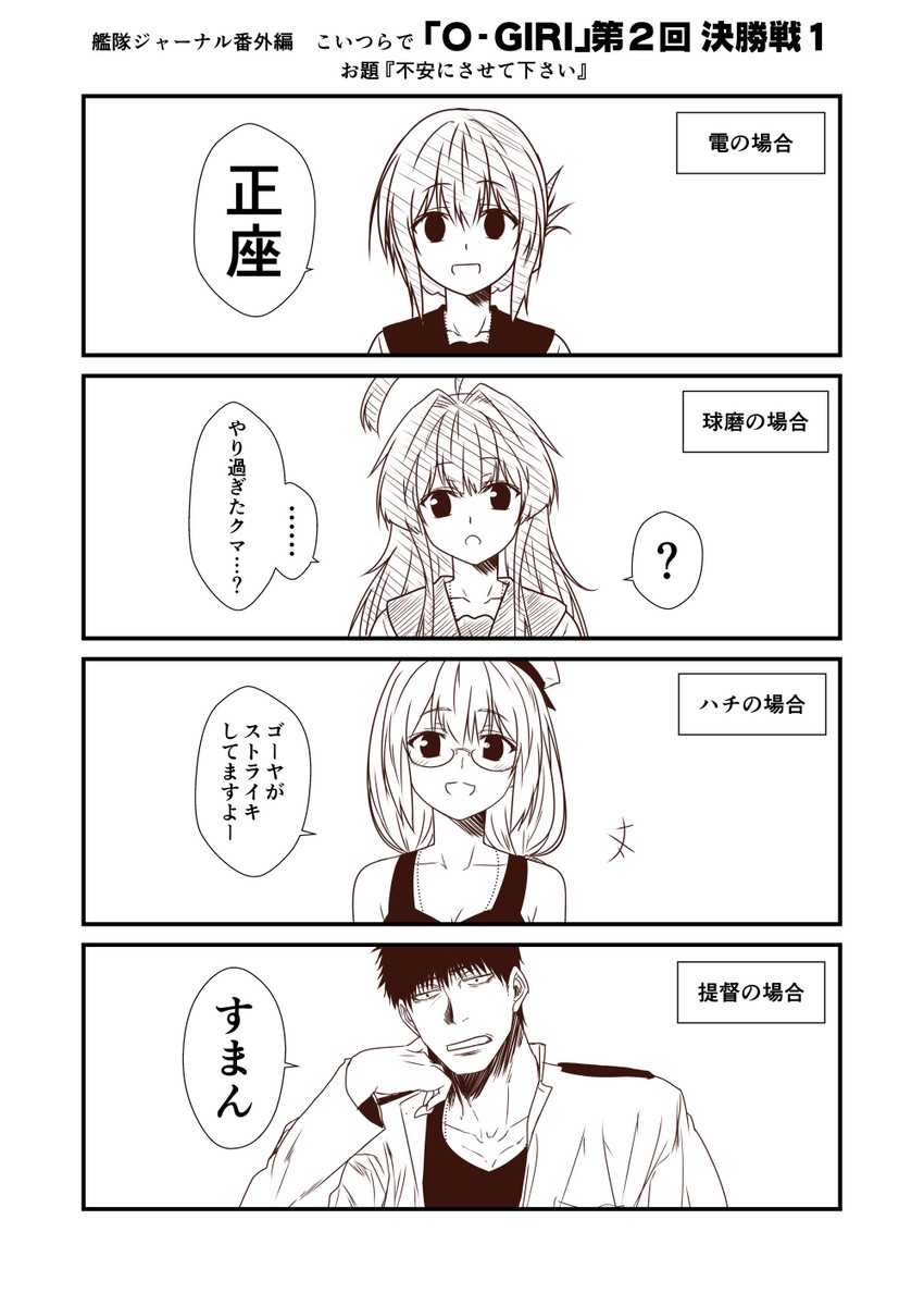 admiral, inazuma, kuma, i-8, and kamio reiji (kantai collection) drawn by yua_(checkmate)